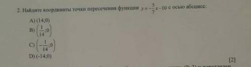 НАЙДИ КООРДИНАТЫ ТОЧКИ ПЕРЕСЕЧИНИЯ ФУНКЦИИ y=-5/7x-10 С ОСЬЮ АБСЦИСС