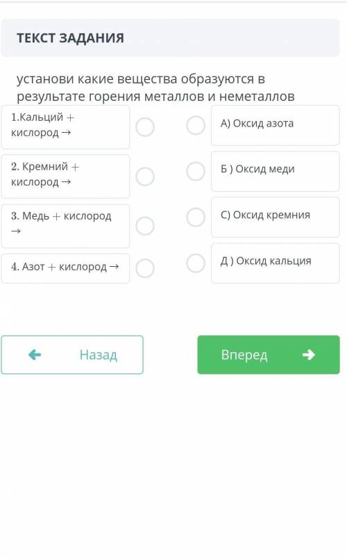 СОР по химии Установи какие вещества образуются в результате горения металлов и неметаллов