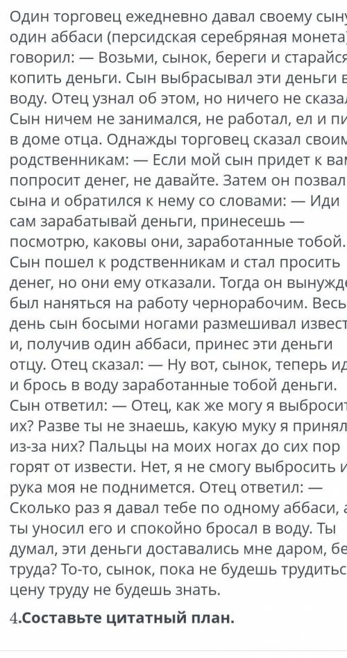 Отнш емдеу бар көмектесндерш кмдер стеди онлайндағы тжб орыс тілінен