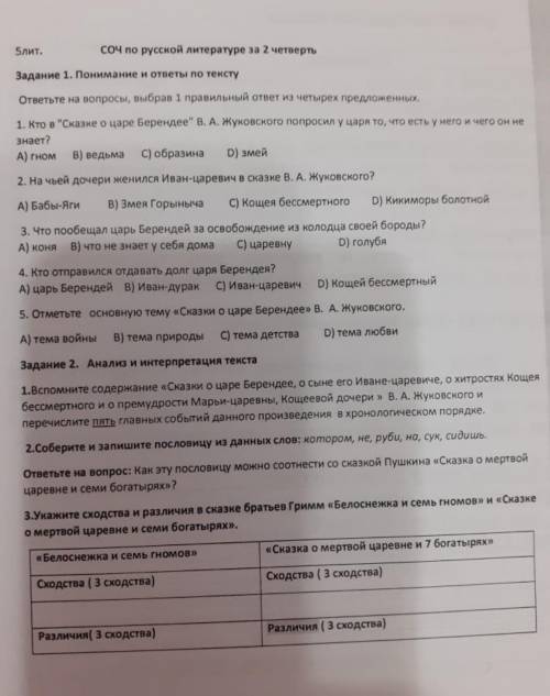 дам лучший ответ и лайки и много бббааалллооввв