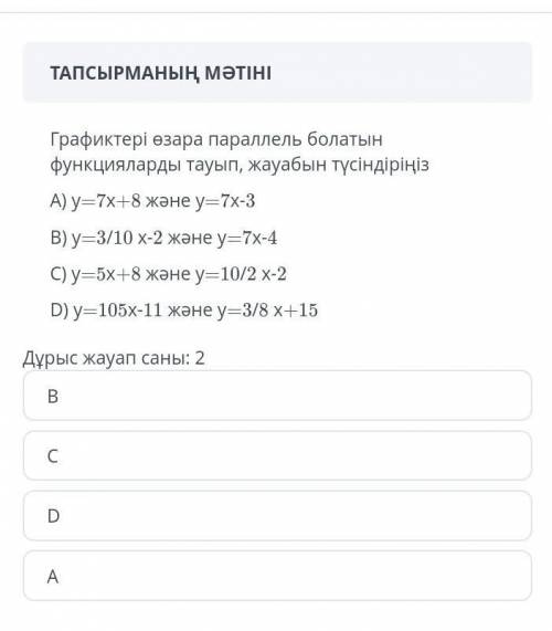 Осыны кім жачап бере алады беремііін
