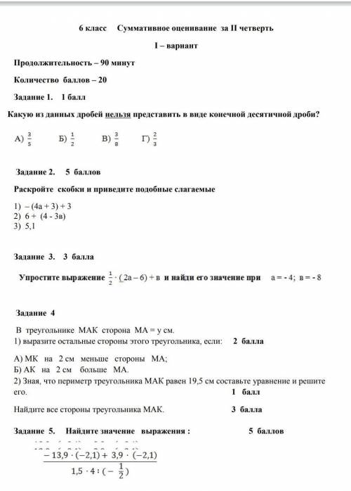 Кто сделал этот соч скиньте мне его через этот номер буду очень сильно блогадарен