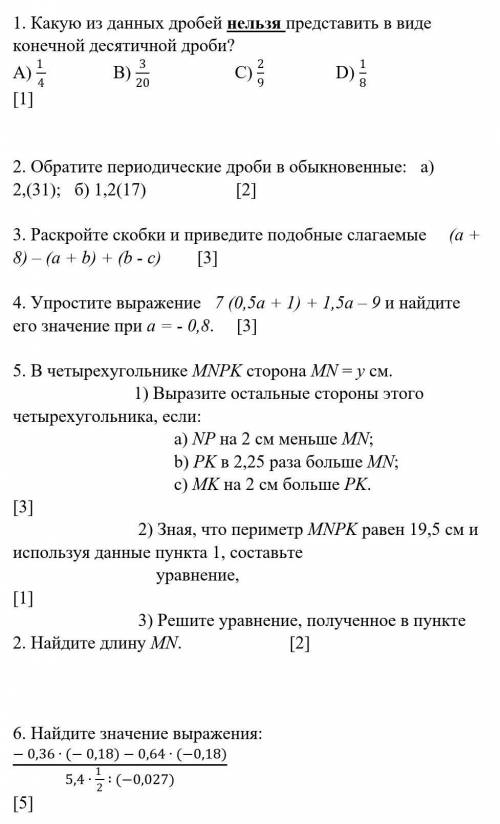 Какую из данных дробей нельзя представить в виде конечной десятичной дроби? A) B)