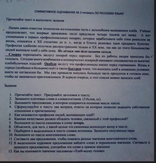 Кто нибудь мне я Ворде не знаю