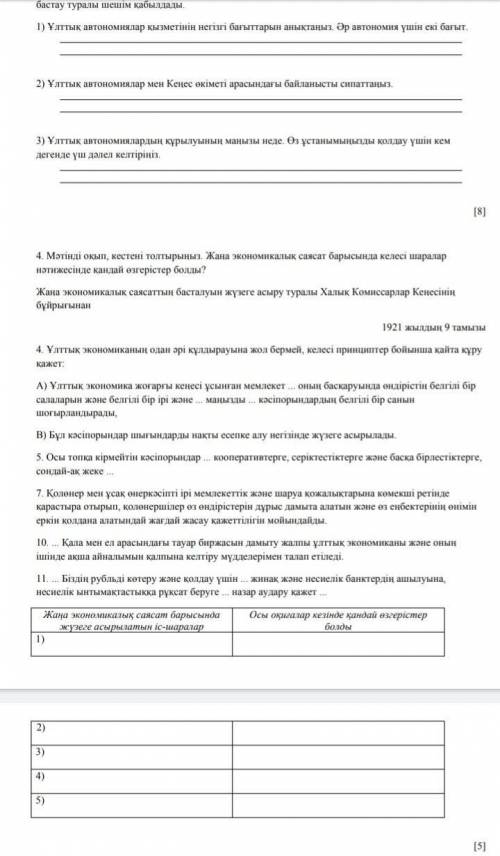 Вот эту страницу сделайте, сразу говорю это на казахском