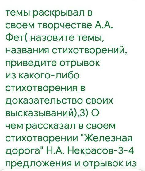 ответ найти по контрольной работе по литературе
