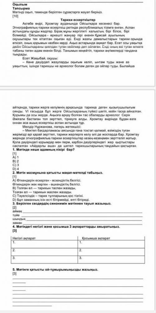 Қазақ тілі тжб 2тоқсан 6 сынып4,5тапсырма