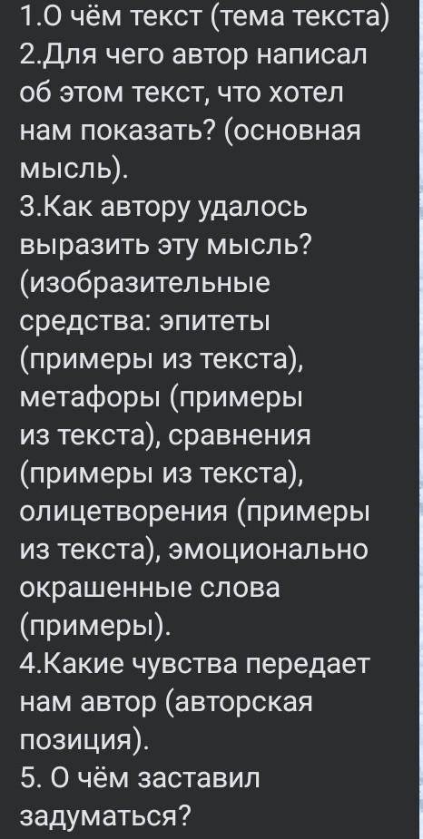 Всё это по произведению Соколова-Никитина ,,Русский лес
