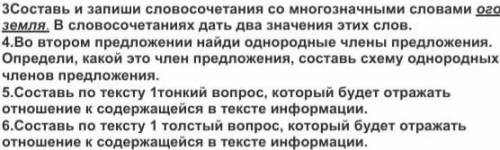 а в третем задании не видно слово огонь