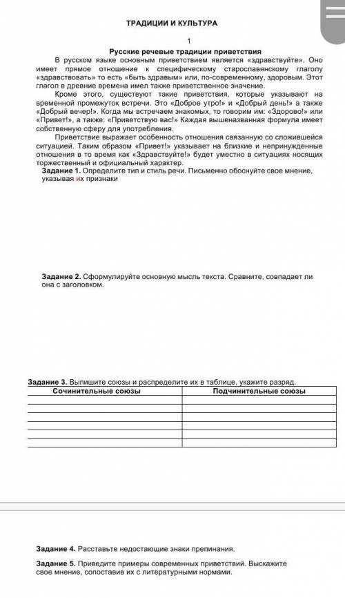 Соч по русскому языку четверть 9 класс