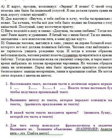 Для чего автор использует фразеологизмы в заключении выпишите их