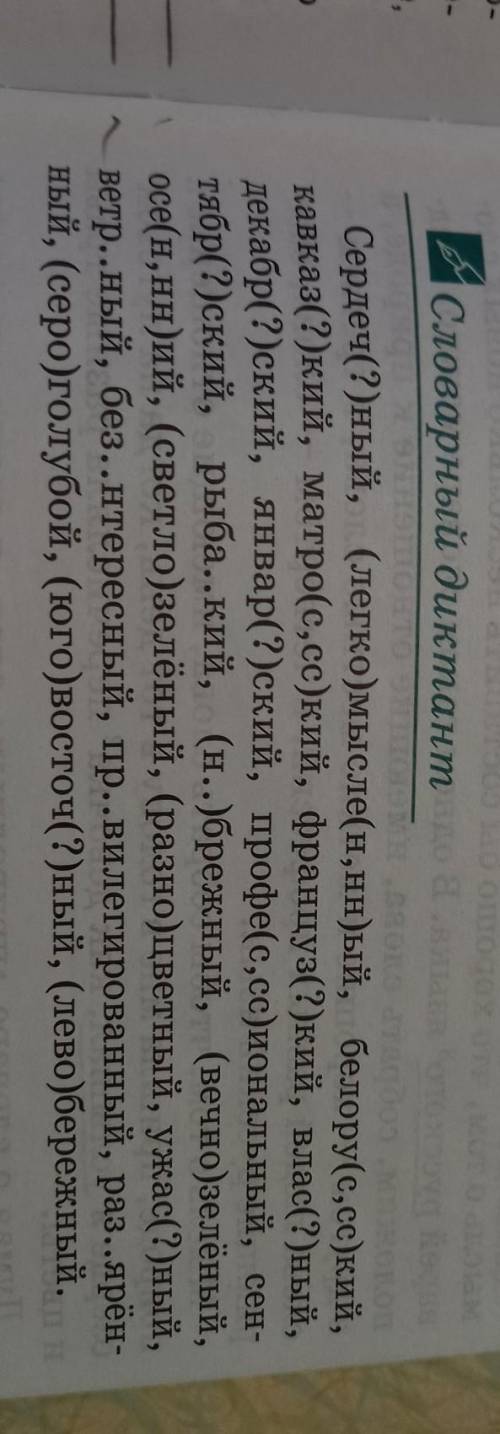 Напишите объяснение каждого слова