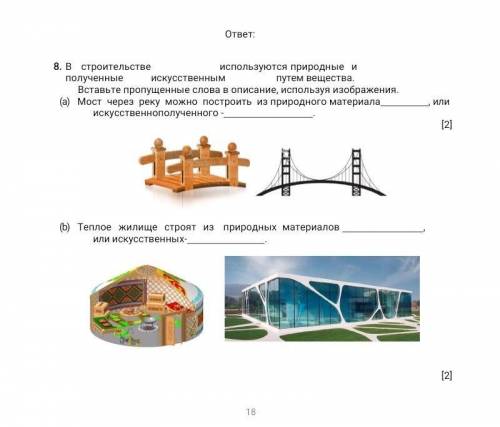 Комек осыган ТЖБ жазып отырмын естественно 5класс 