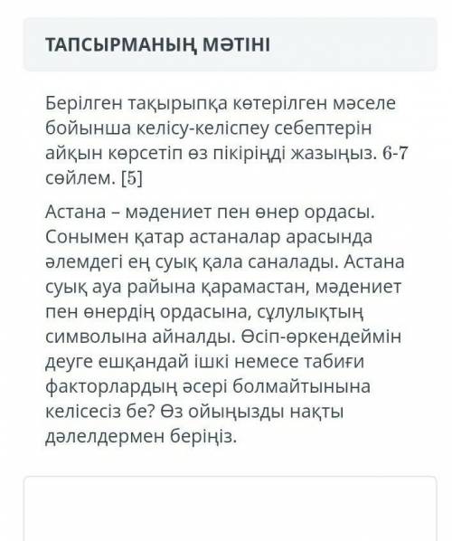 Маған көмек берінңздерші өтінемін:)