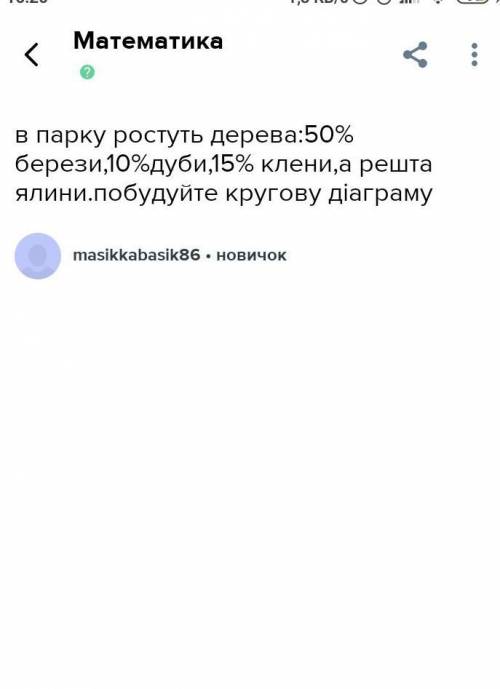 Задача для 6 классу будь ласка