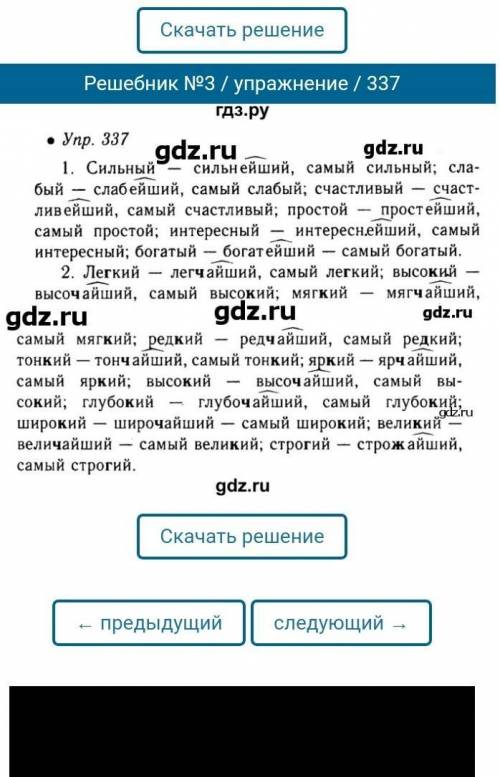 Перепишите у кого норм подчерк времени нет а дз сдать надо
