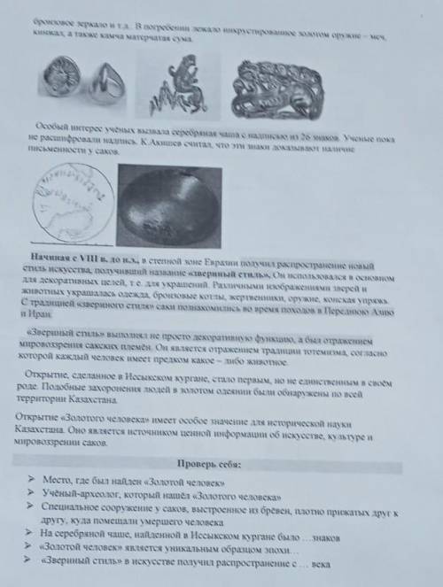 Все свои за спам бан прочитать текст и ответить на вопросы