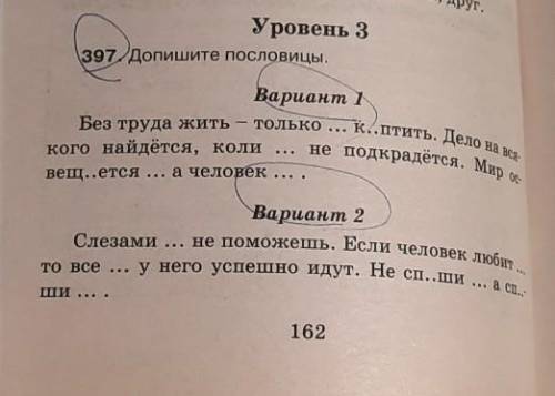 Допишите пословицыhehudufjjbfjfjjfjfid
