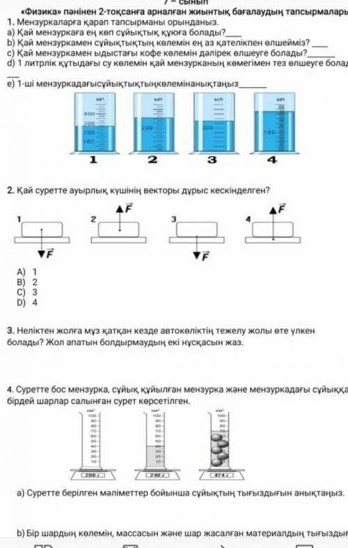 Осының бәрі керек еді өтініш беріңщщ (╯︵╰,) ʕ´•ᴥ•`ʔ 