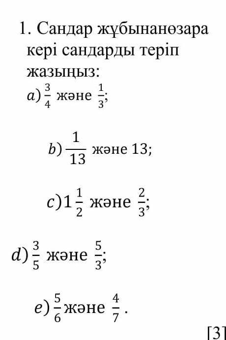 Тжб 5сынып 2тоқсан математика