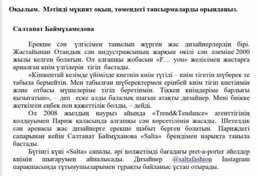 Кейіпкердің әрекеті Кейіпкердің образын талдау КАЗ.ЯЗ СОЧ 
