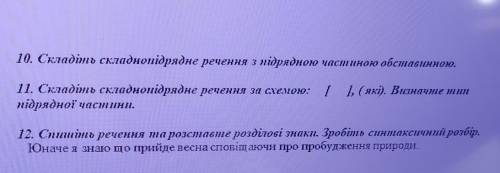 Термiново до ть будь ласка! Буду уже вдячний!