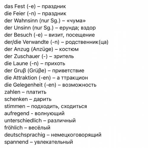 составить из всех этих слов по предложению))