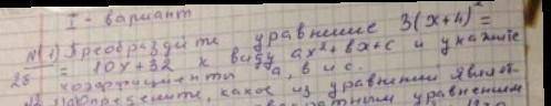 Преобразуйте уравнение 3(х+4)²=