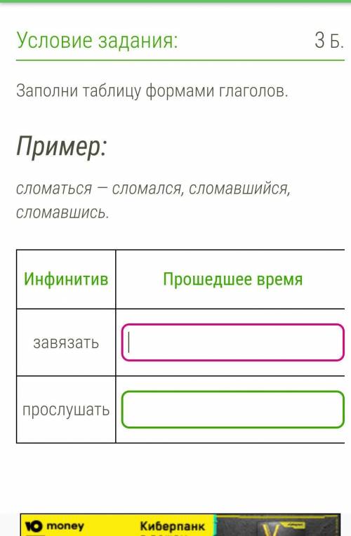 с каждым нужно по три слова ​