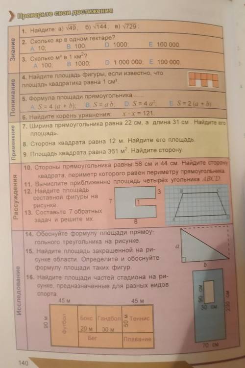 решить все эти номера, умоляю, 