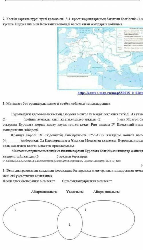 дүниежүзі тарих тжб 2 токсан даю