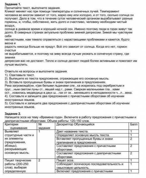 Это СОЧ мне его нужно задать,а то мне поставят 