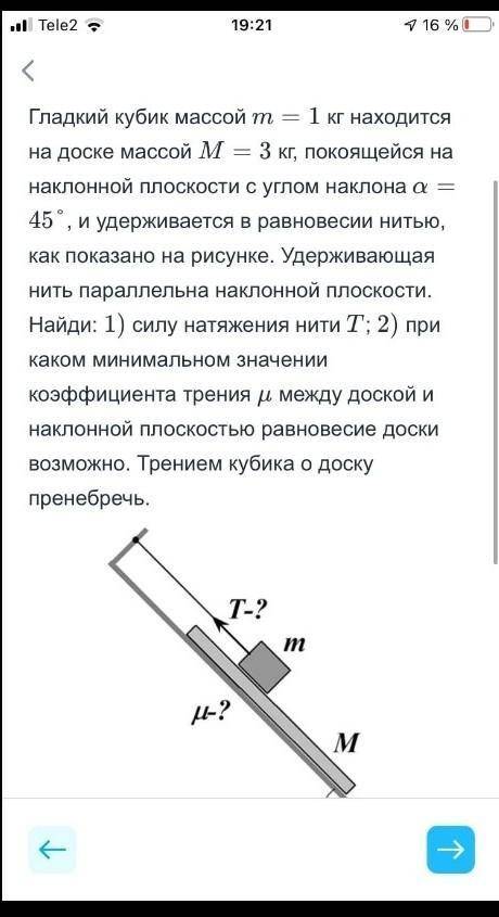 физика задача на картинке​