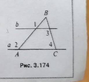 Дано: <1 = <2, <3=120 найти: <4(я не выбрала сколько давать) отвечайте тут
