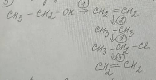 Осуществить превращение. 