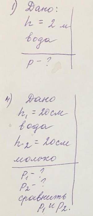 решить с Дано: и решение :​