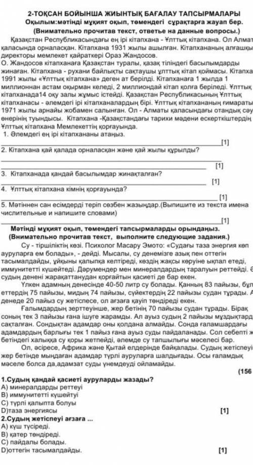 С СОЧ ПО КАЗАК ТЕЛЕ не правильный ответ - бан 