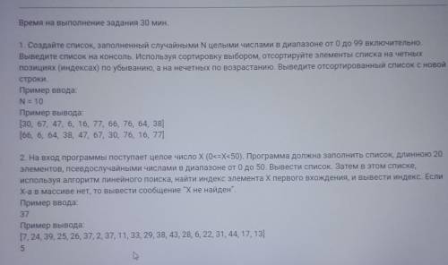 это СОЧ по информатике надо на языке Python