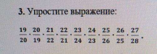 3. Упростите выражение это Соч по матем) 