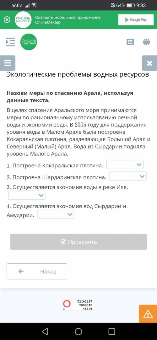 Вебырите верные и неверные утверждения.