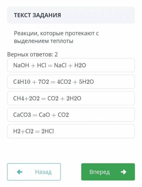 Реакции которые протекают выделением теплоты