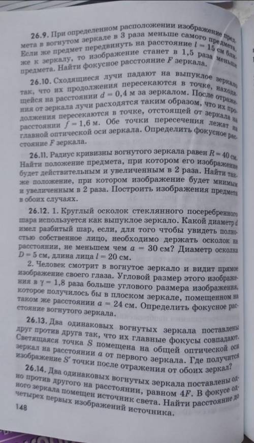 Физика! Вопрос жизни и смерти завтра должен сдать Дам много!