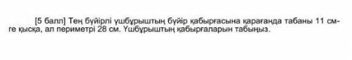это тжб дайте правильны ответ если не понимайте этот язык используйте переводчик. 
