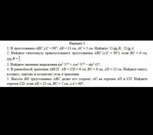 ребят с геометрией. нужно очень через 20 минут закончится сор, я нифига не понимаю. 