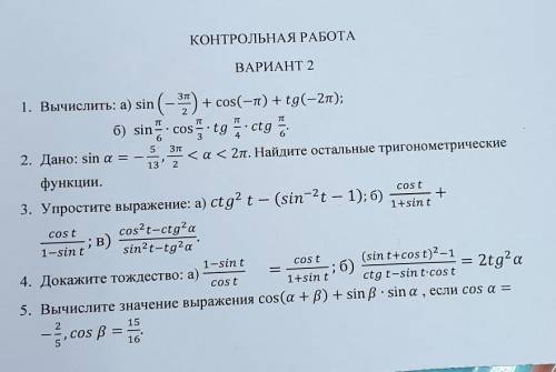 КОНТРОЛЬНАЯ РАБОТА по математике 