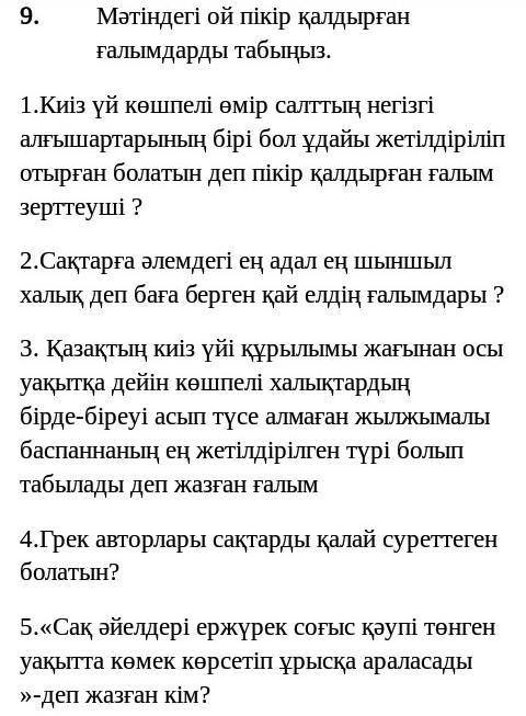 у меня тэб по тарих дам 20. если все решите​