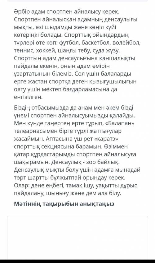 умаляю у меня осталось 20 минут​