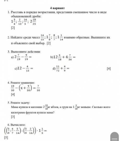 СОЧ ПО МАТЕМАТИКЕ СДЕЛАЙТЕ 3,4,5,6 ЗАДАНИЯ ОСТАЛЬНЫЕ НЕ НАДО Я САМ СДЕЛАЛ
