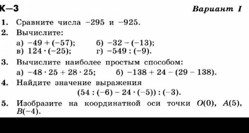 Математика 6 класс помагите