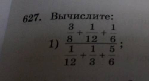 - 627. Вычислите:3 118 12 615123621.1 81)2 12)36 97559 12 183)-4 3 91 411 - - 25 92